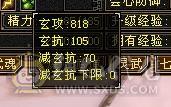 三修七千属满五宝石四减各种周年庆赤兔马永久坐骑熊带4400内功双十附体 金箍棒