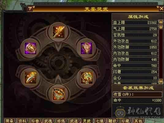 <晚晚推荐>帅气毒抗峨眉