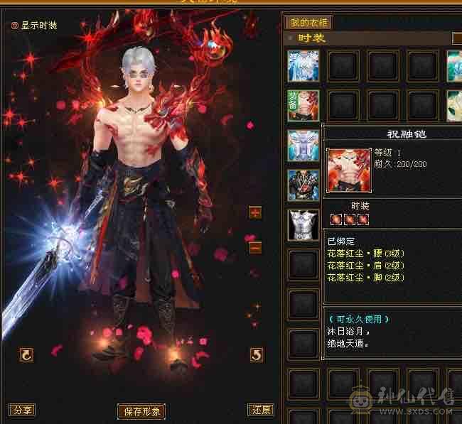 <晚晚推荐>帅气毒抗峨眉