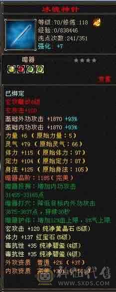 <晚晚推荐>帅气毒抗峨眉