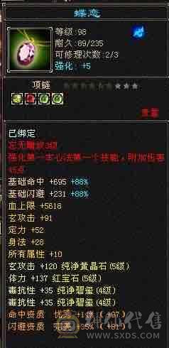 <晚晚推荐>帅气毒抗峨眉