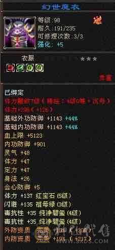 <晚晚推荐>帅气毒抗峨眉