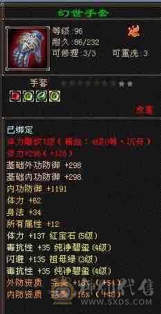 <晚晚推荐>帅气毒抗峨眉