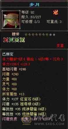 <晚晚推荐>帅气毒抗峨眉