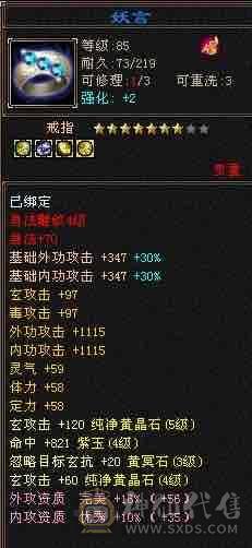 <晚晚推荐>帅气毒抗峨眉