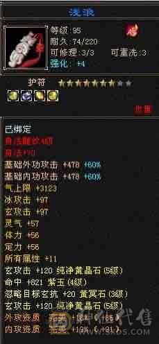 <晚晚推荐>帅气毒抗峨眉