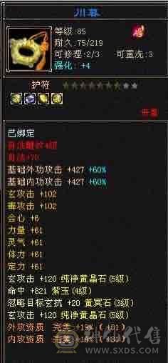 <晚晚推荐>帅气毒抗峨眉