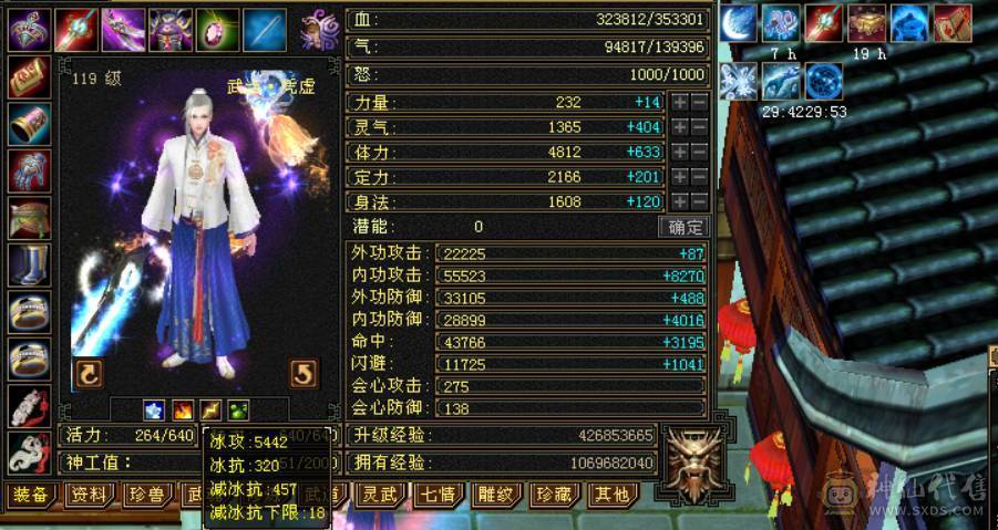 （梳子推荐） 裸面板啥都没吃 冰属性气武当 神兽洗好了