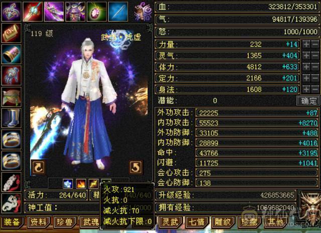 （梳子推荐） 裸面板啥都没吃 冰属性气武当 神兽洗好了