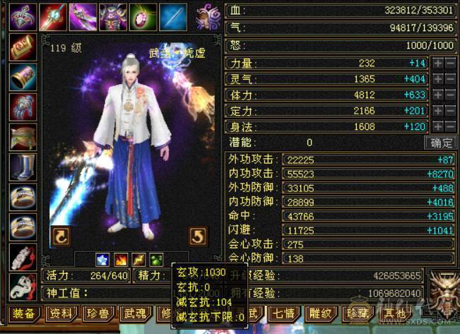 （梳子推荐） 裸面板啥都没吃 冰属性气武当 神兽洗好了