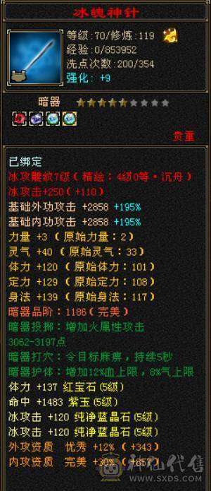 （梳子推荐） 裸面板啥都没吃 冰属性气武当 神兽洗好了