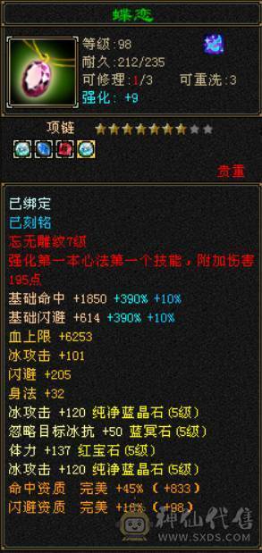 （梳子推荐） 裸面板啥都没吃 冰属性气武当 神兽洗好了