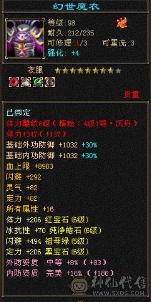 （梳子推荐） 裸面板啥都没吃 冰属性气武当 神兽洗好了