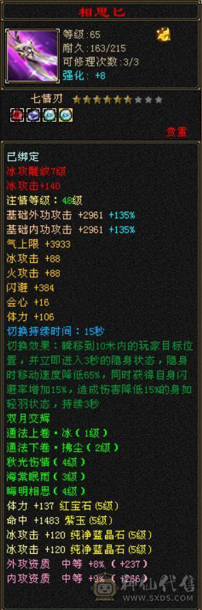 （梳子推荐） 裸面板啥都没吃 冰属性气武当 神兽洗好了