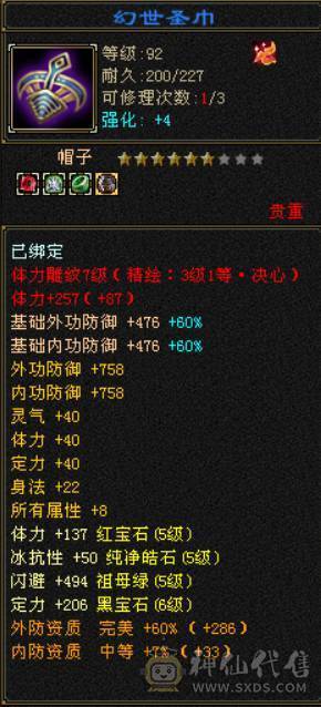 （梳子推荐） 裸面板啥都没吃 冰属性气武当 神兽洗好了