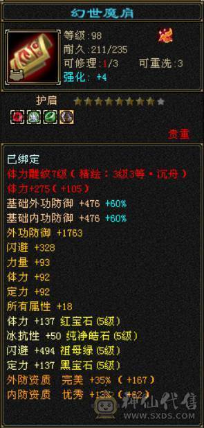 （梳子推荐） 裸面板啥都没吃 冰属性气武当 神兽洗好了