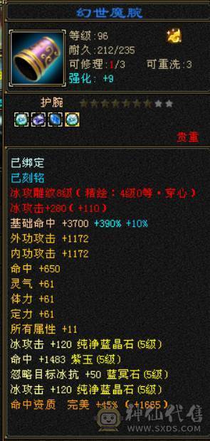 （梳子推荐） 裸面板啥都没吃 冰属性气武当 神兽洗好了