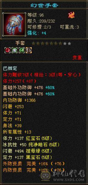 （梳子推荐） 裸面板啥都没吃 冰属性气武当 神兽洗好了