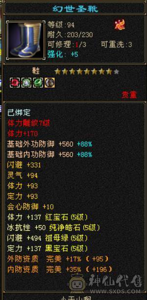 （梳子推荐） 裸面板啥都没吃 冰属性气武当 神兽洗好了