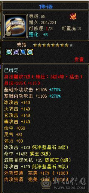 （梳子推荐） 裸面板啥都没吃 冰属性气武当 神兽洗好了
