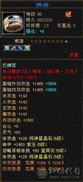 （梳子推荐） 裸面板啥都没吃 冰属性气武当 神兽洗好了