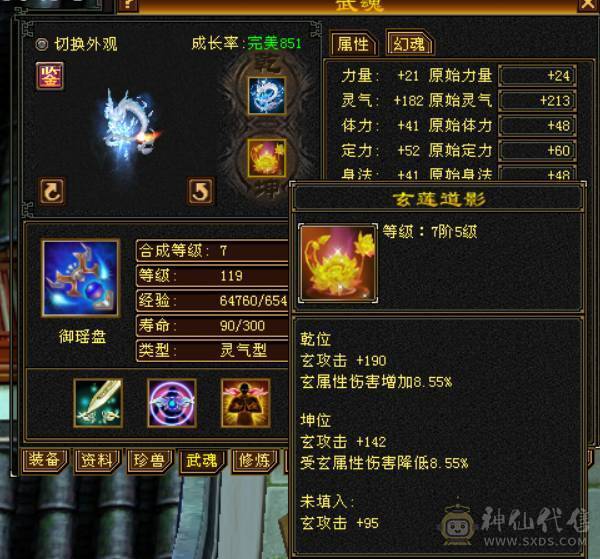 （梳子推荐） 裸面板啥都没吃 冰属性气武当 神兽洗好了