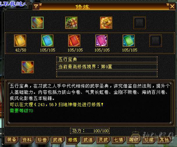（梳子推荐） 裸面板啥都没吃 冰属性气武当 神兽洗好了
