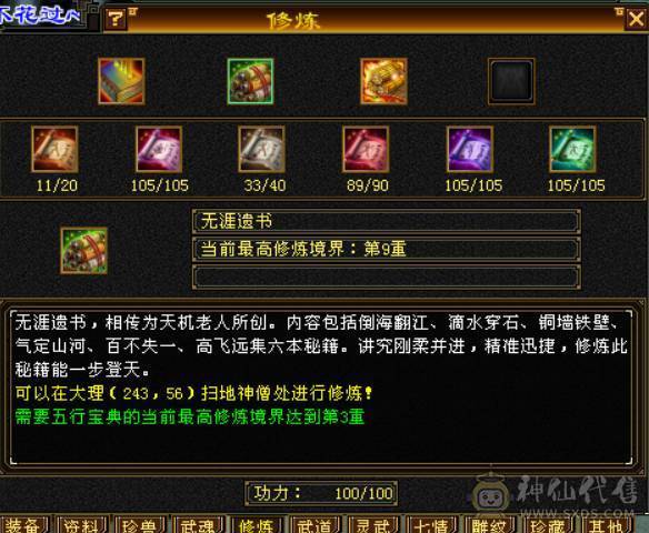 （梳子推荐） 裸面板啥都没吃 冰属性气武当 神兽洗好了