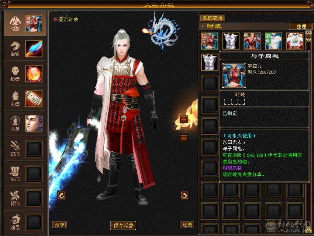 （梳子推荐） 裸面板啥都没吃 冰属性气武当 神兽洗好了