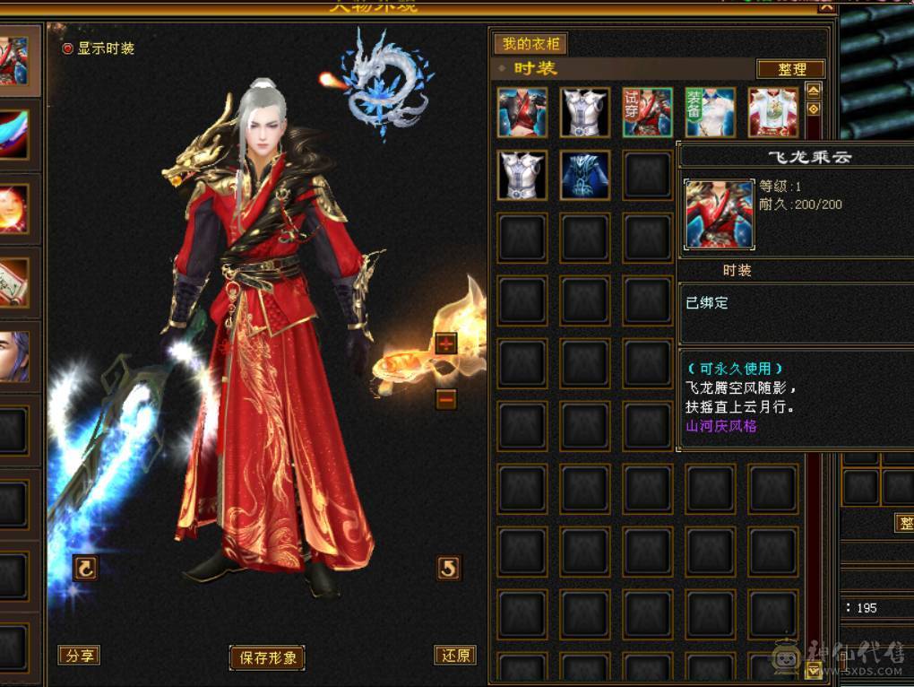 （梳子推荐） 裸面板啥都没吃 冰属性气武当 神兽洗好了