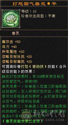 极限6带7，三满无敌丹，50级兽灵，打架嗷嗷猛，随缘卖，所见即所得