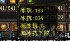 甩，冰火抗少林