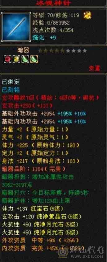 甩，冰火抗少林