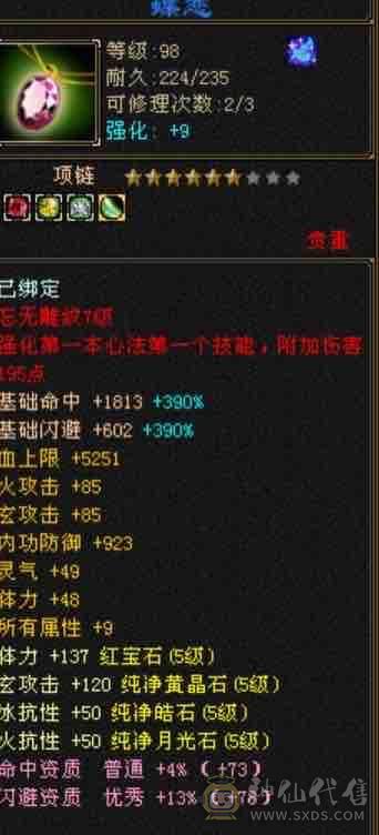 甩，冰火抗少林