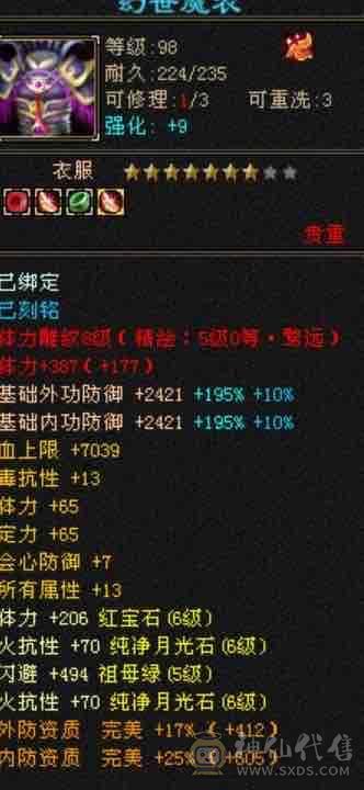 甩，冰火抗少林