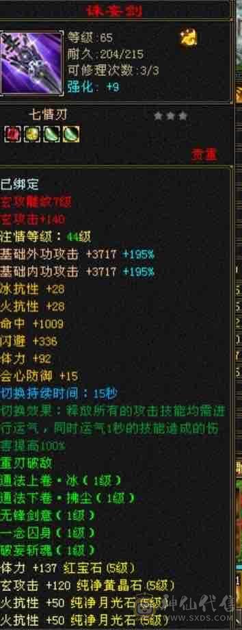 甩，冰火抗少林