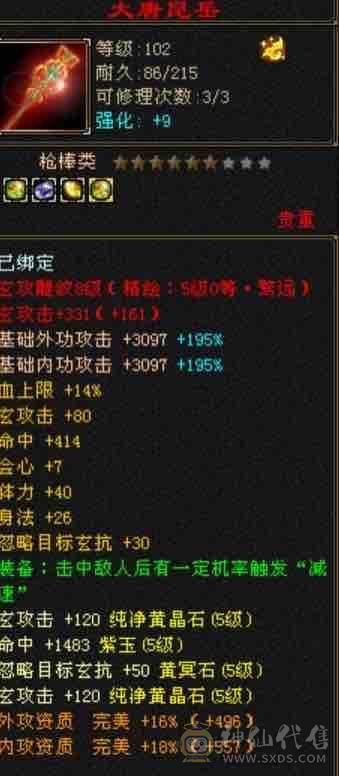 甩，冰火抗少林