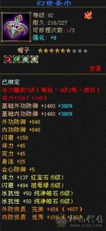 甩，冰火抗少林