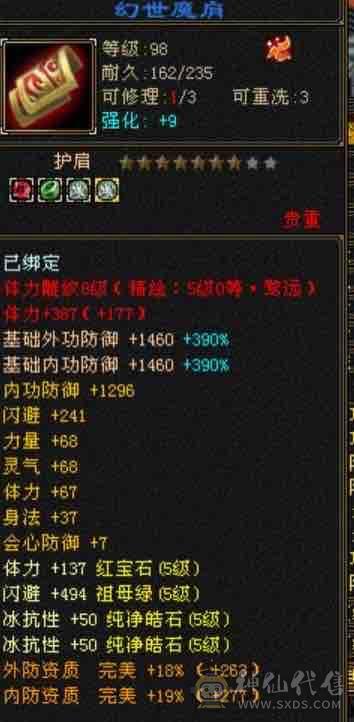 甩，冰火抗少林