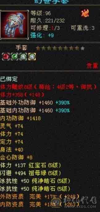甩，冰火抗少林