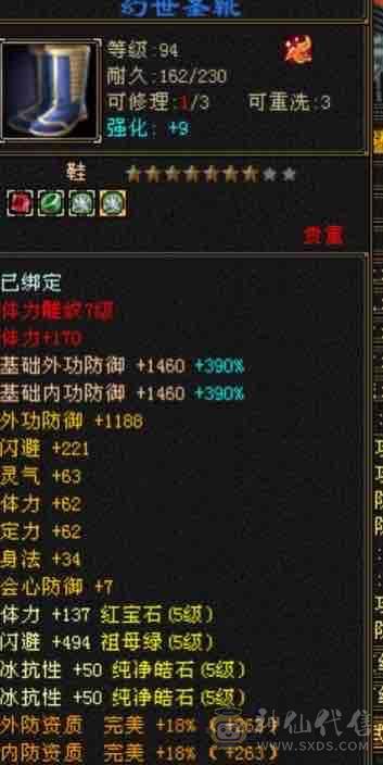 甩，冰火抗少林