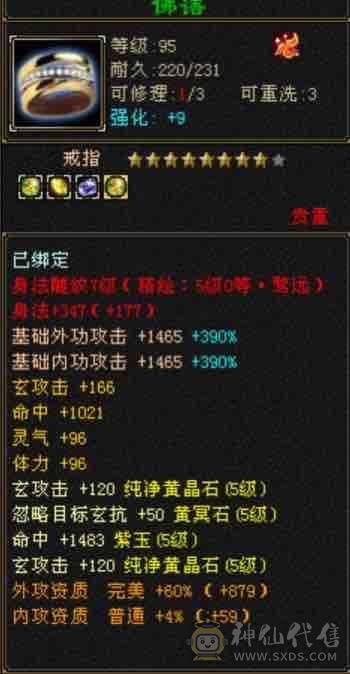 甩，冰火抗少林