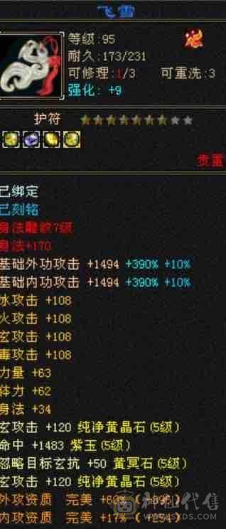 甩，冰火抗少林