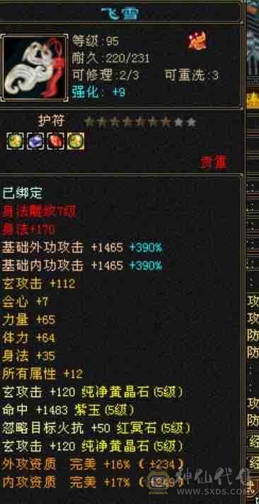 甩，冰火抗少林