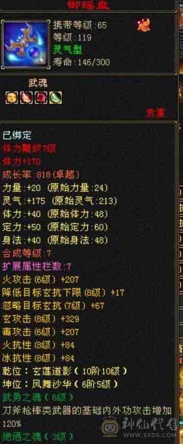 甩，冰火抗少林