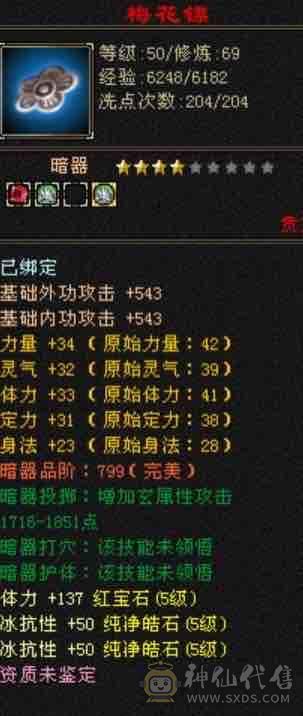 甩，冰火抗少林
