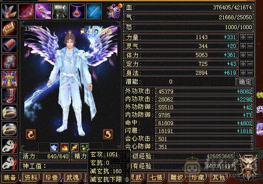 极限5天山面板比6级号漂亮3修暴力伤害装备全8雕文新雕文也是4级5级  神兽5阶 带4600附体纹刻5级穿心4级凝望4级婺远