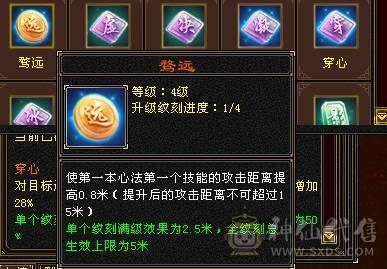 极限5天山面板比6级号漂亮3修暴力伤害装备全8雕文新雕文也是4级5级  神兽5阶 带4600附体纹刻5级穿心4级凝望4级婺远
