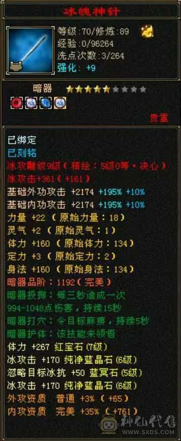 89卡级无敌丹天山