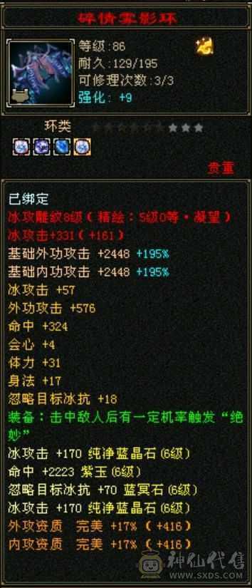 89卡级无敌丹天山